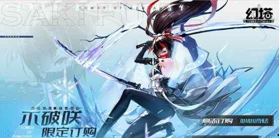 幻塔不破咲最新爆料,揭秘游戏世界神秘面纱